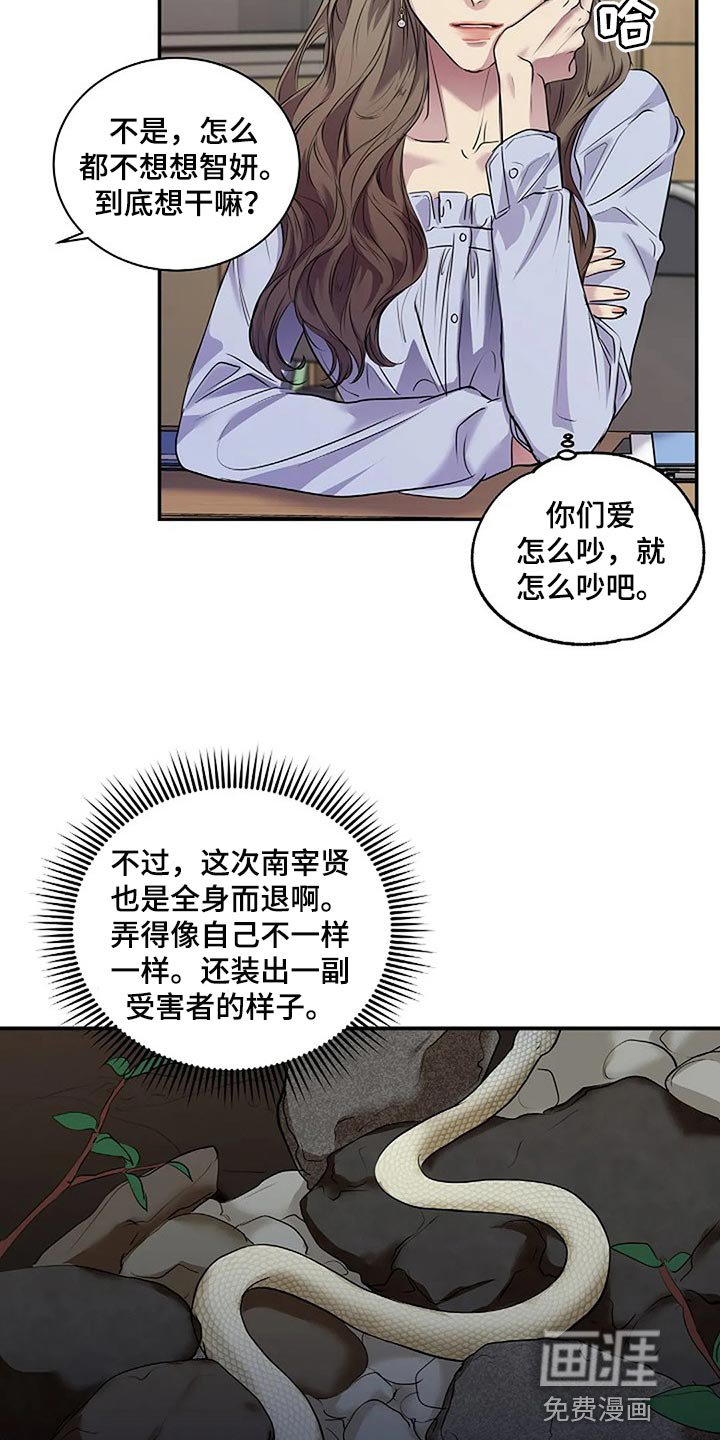 第48章：全身而退