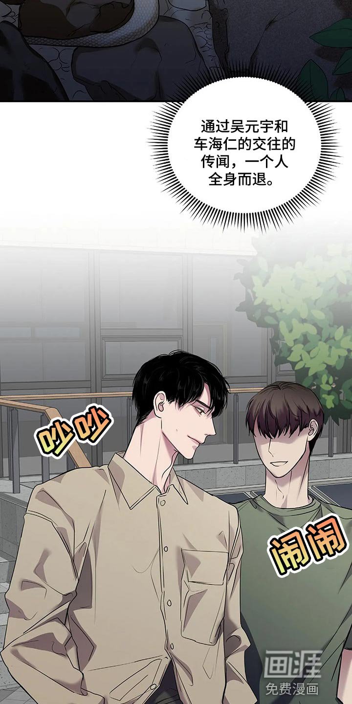 第48章：全身而退