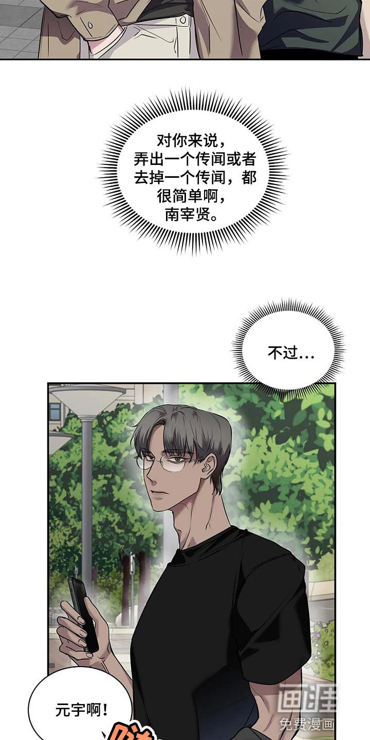 第48章：全身而退