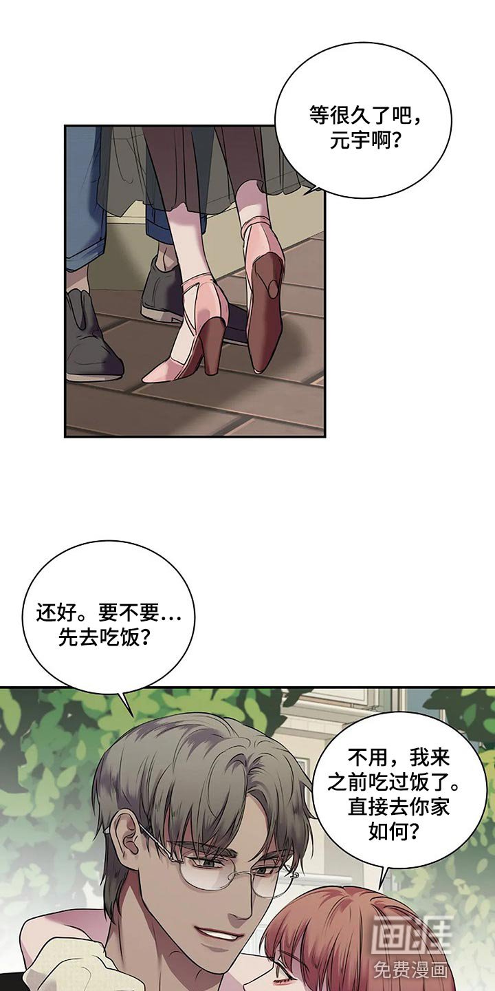 第49章：理所当然
