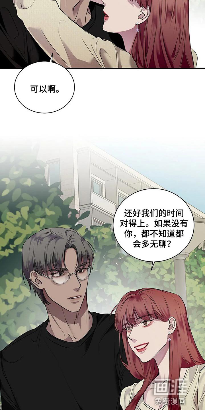 第49章：理所当然