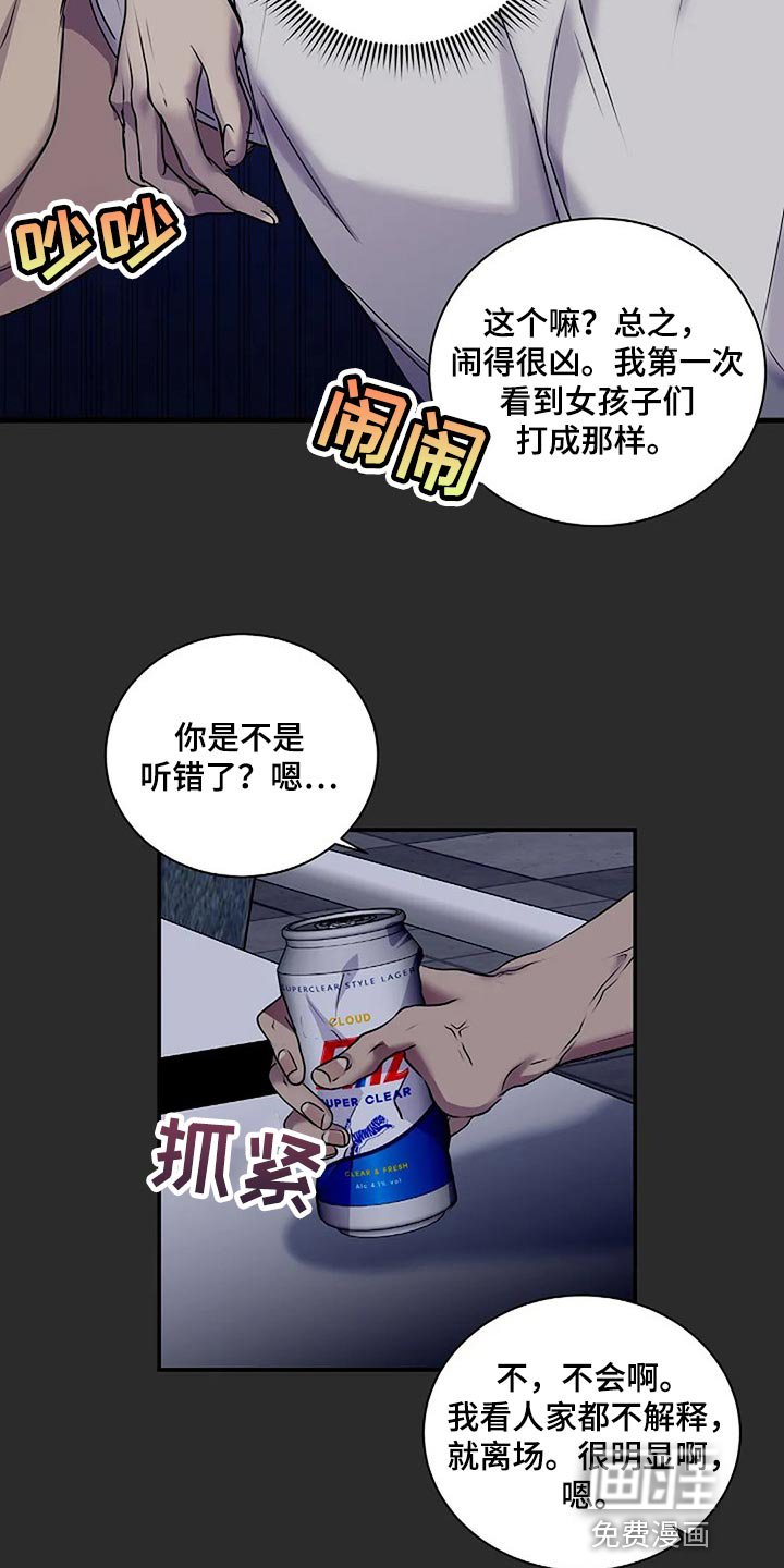 第49章：理所当然