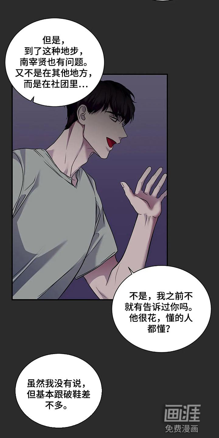 第49章：理所当然