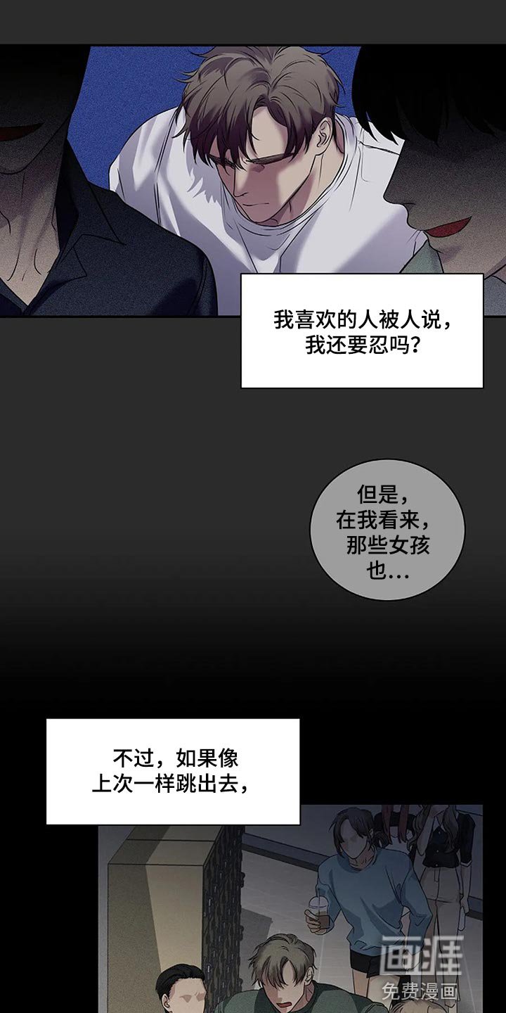 第49章：理所当然