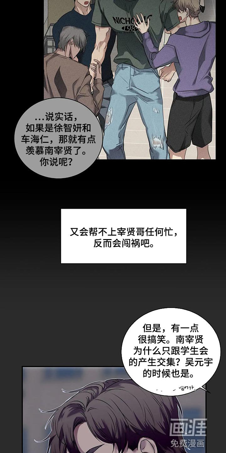 第49章：理所当然