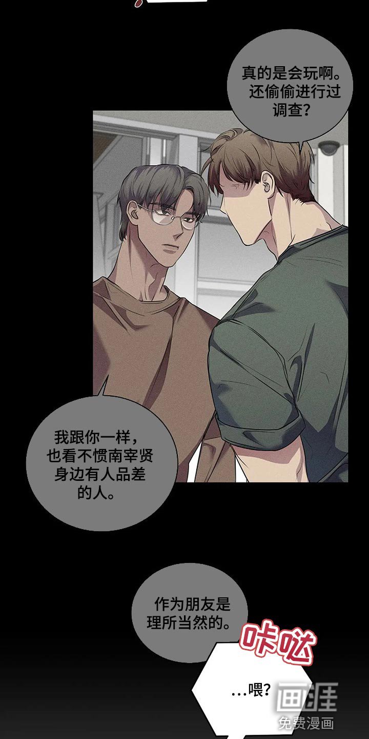 第49章：理所当然
