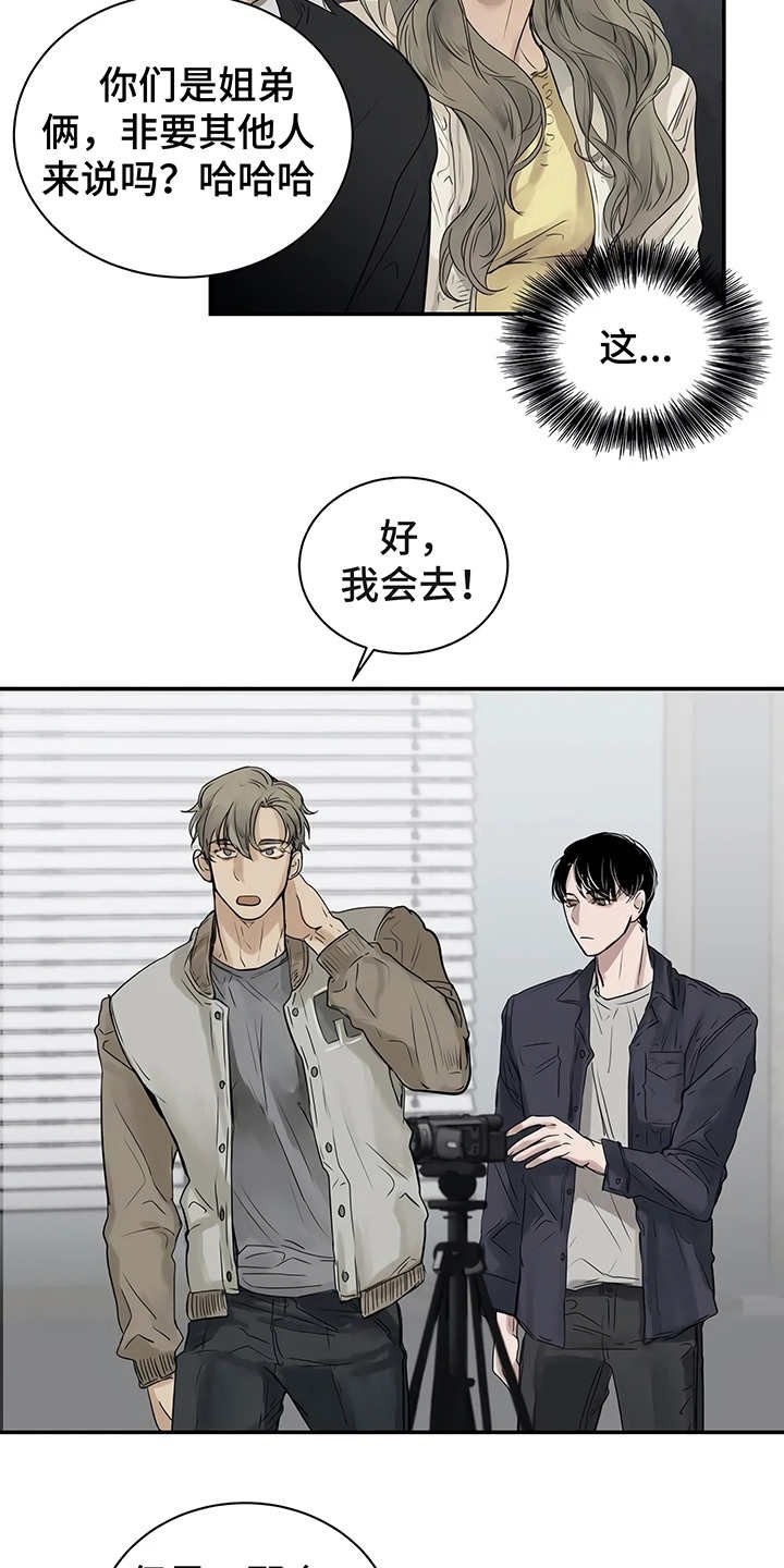 第5章：欢迎会