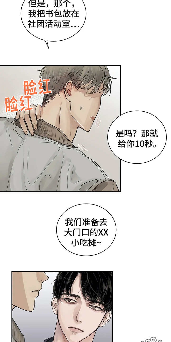 第5章：欢迎会