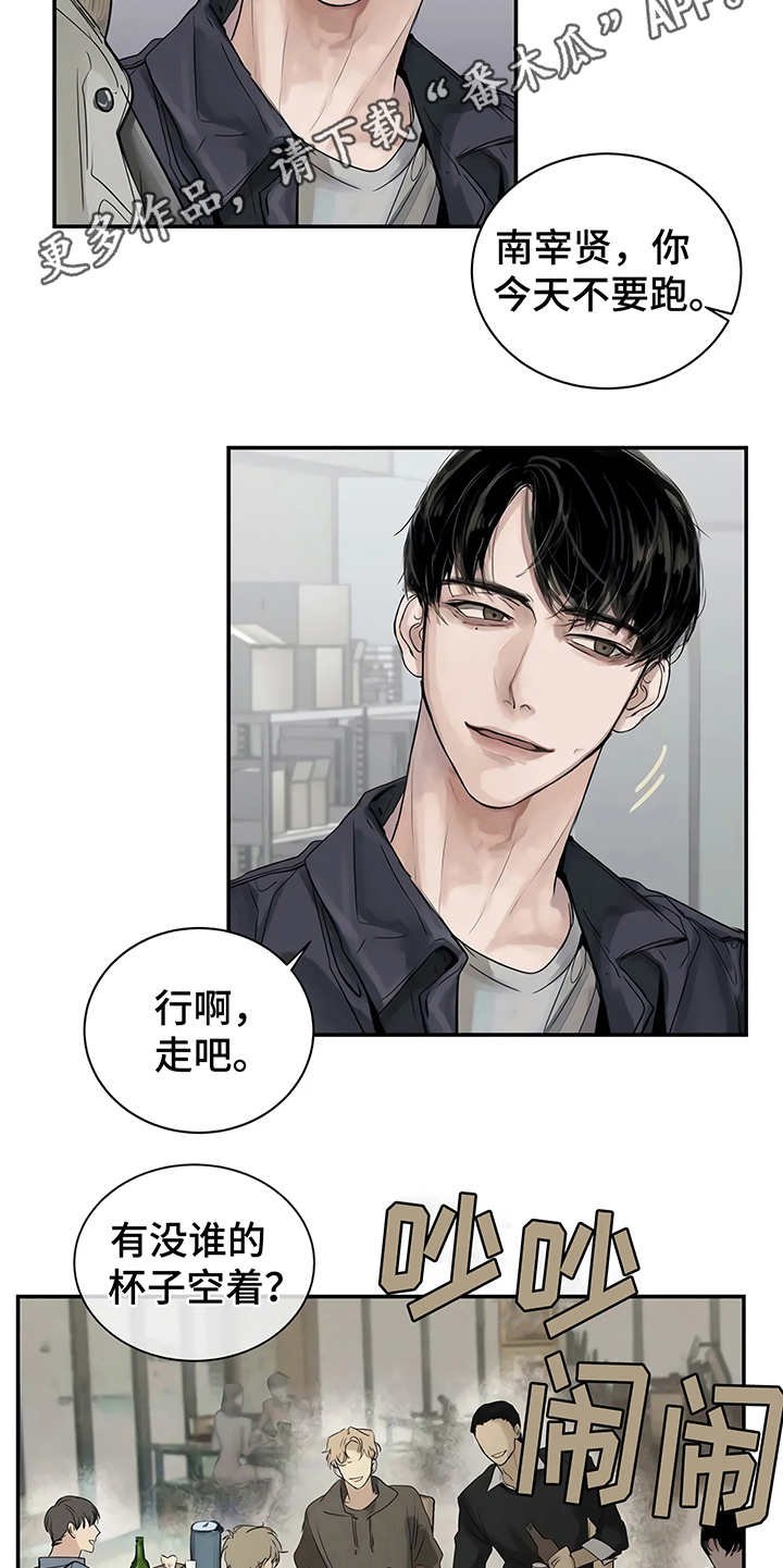 第5章：欢迎会