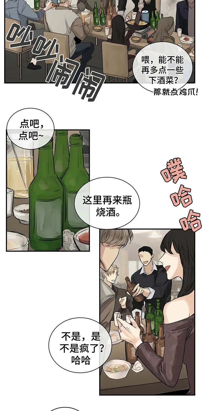 第5章：欢迎会
