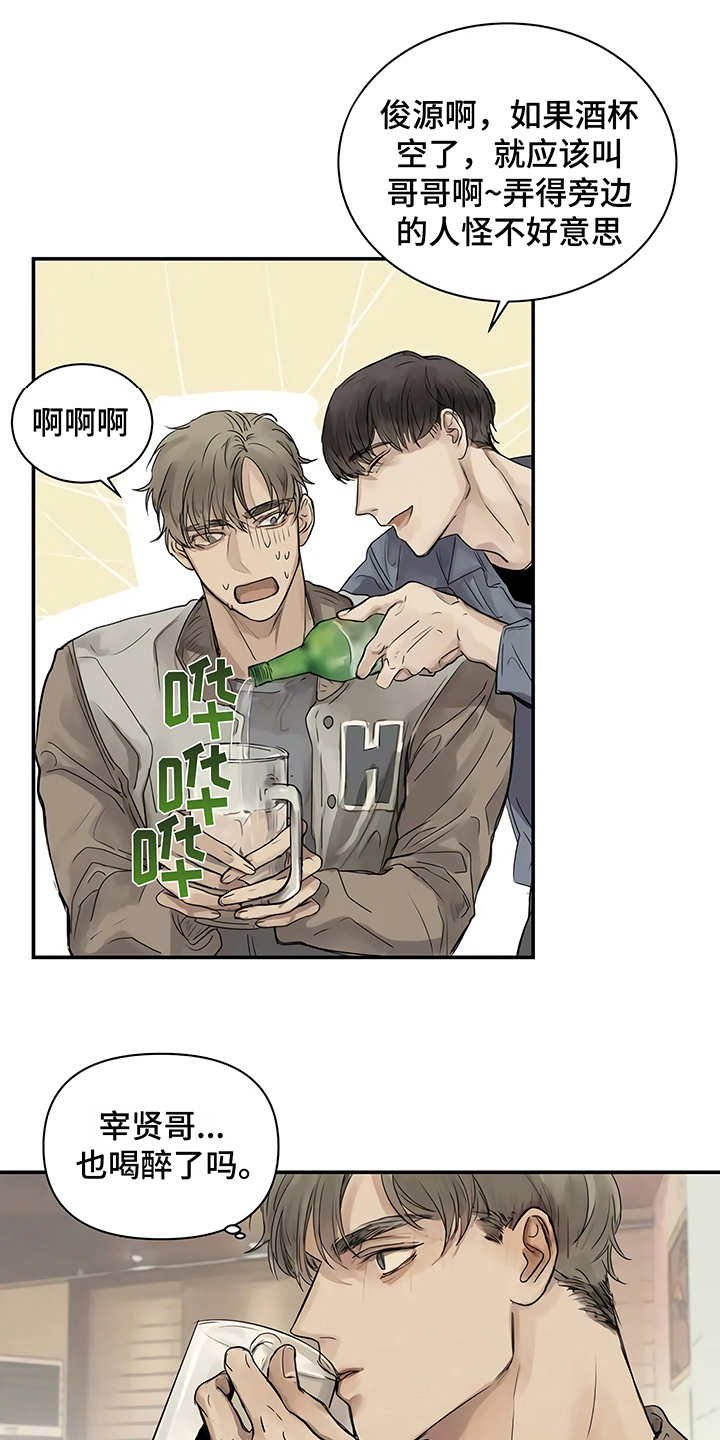 第5章：欢迎会