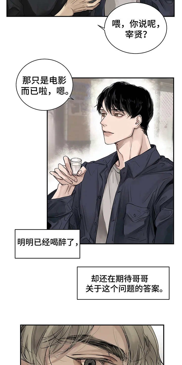 第5章：欢迎会