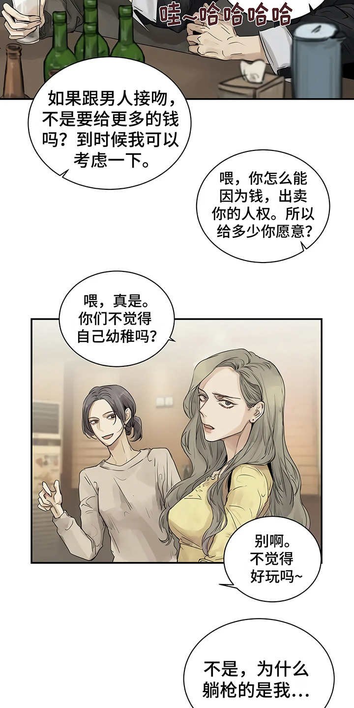 第5章：欢迎会
