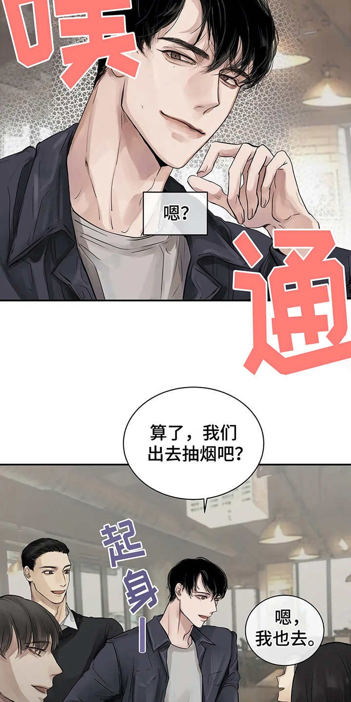 第5章：欢迎会