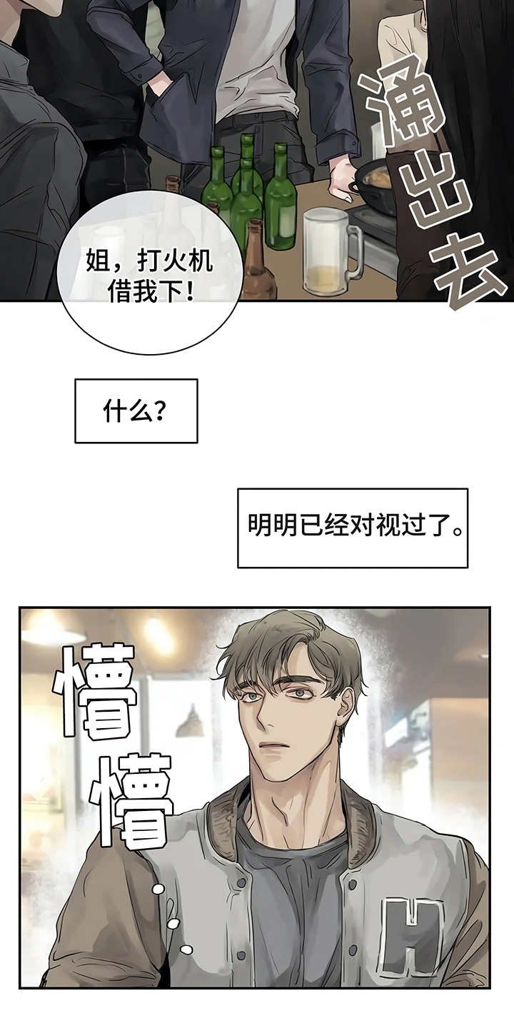 第5章：欢迎会