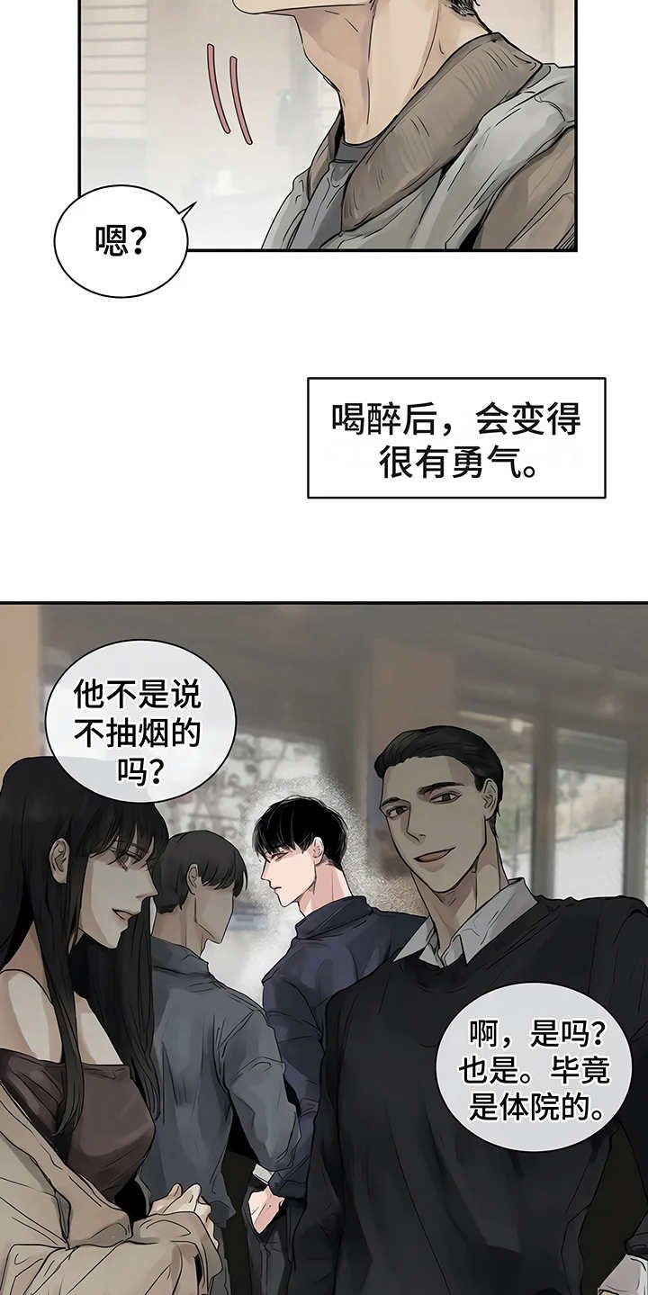 第5章：欢迎会