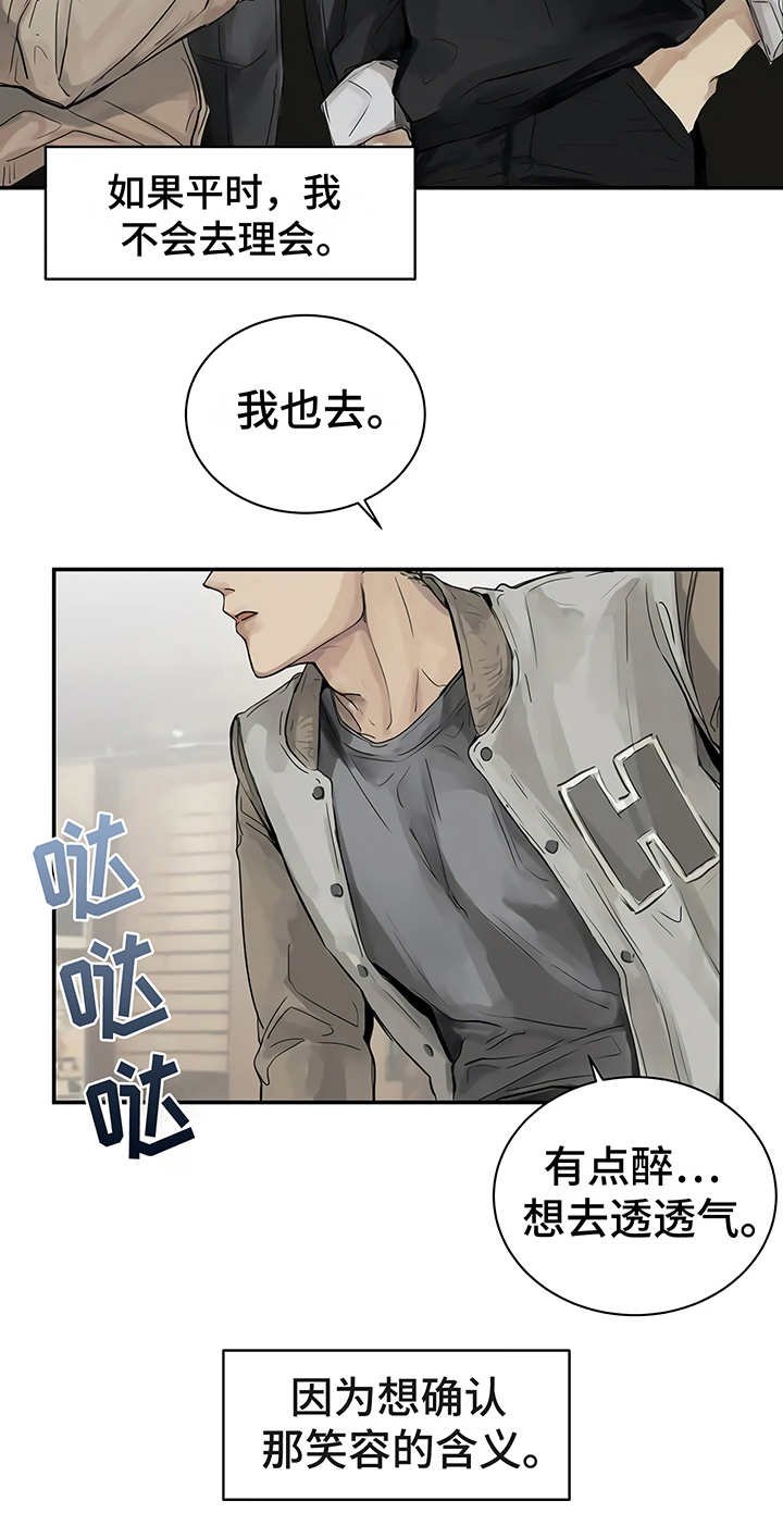 第5章：欢迎会