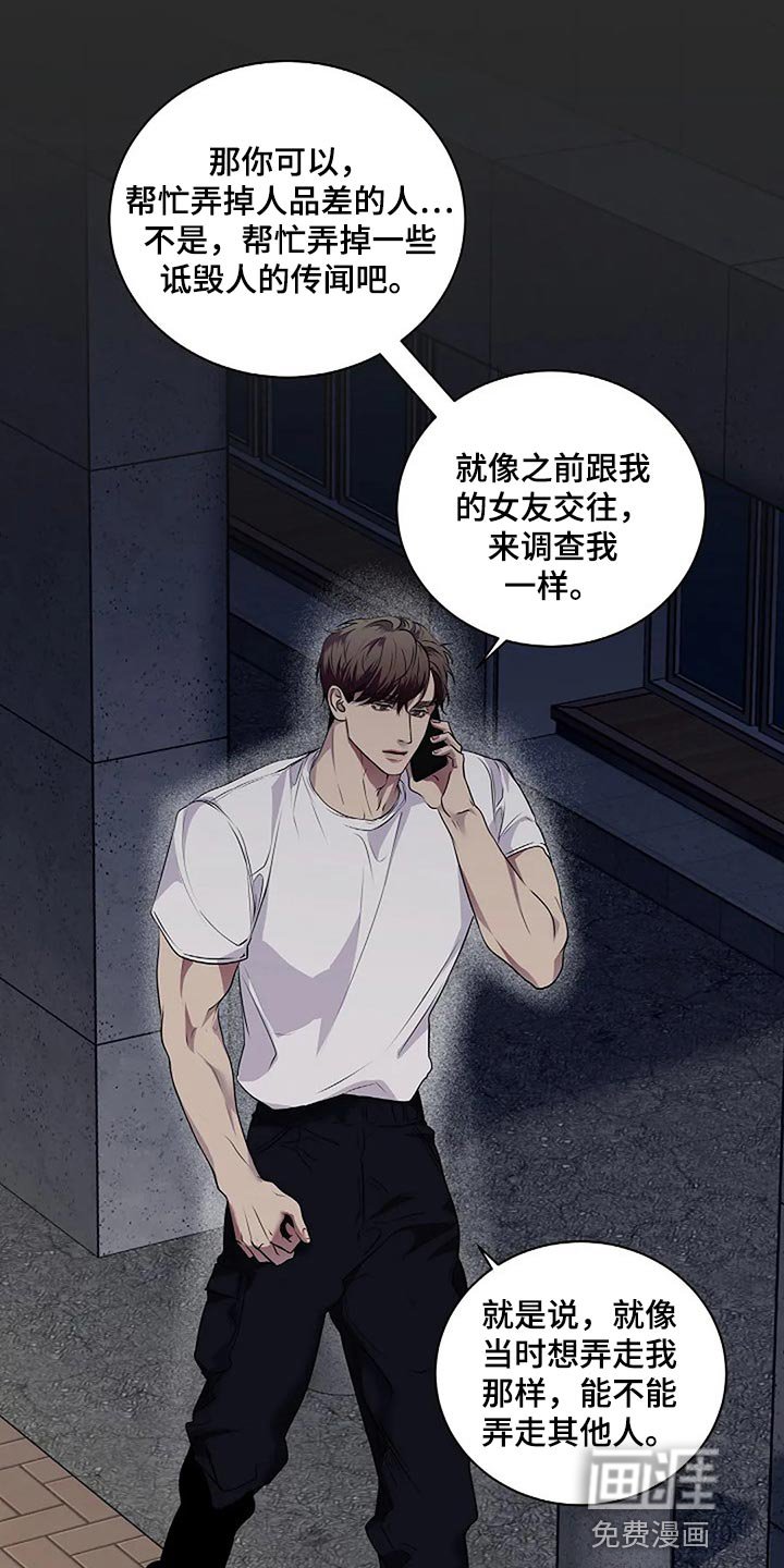 第50章：一瞬间的感情