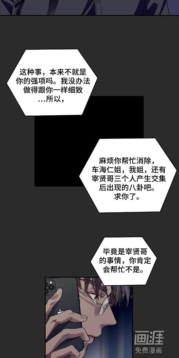 第50章：一瞬间的感情