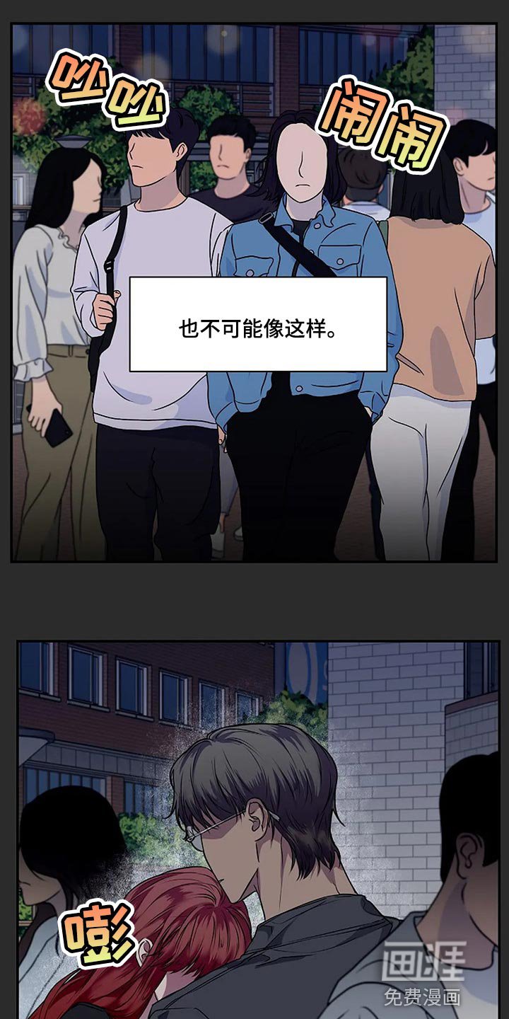 第50章：一瞬间的感情