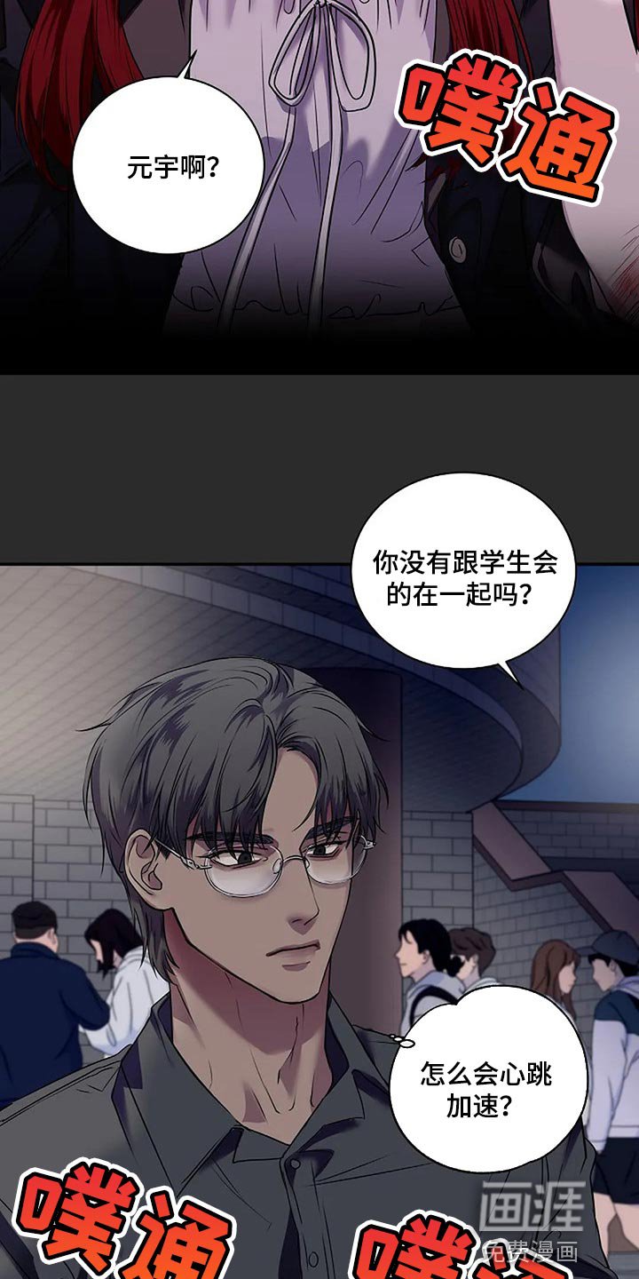 第50章：一瞬间的感情