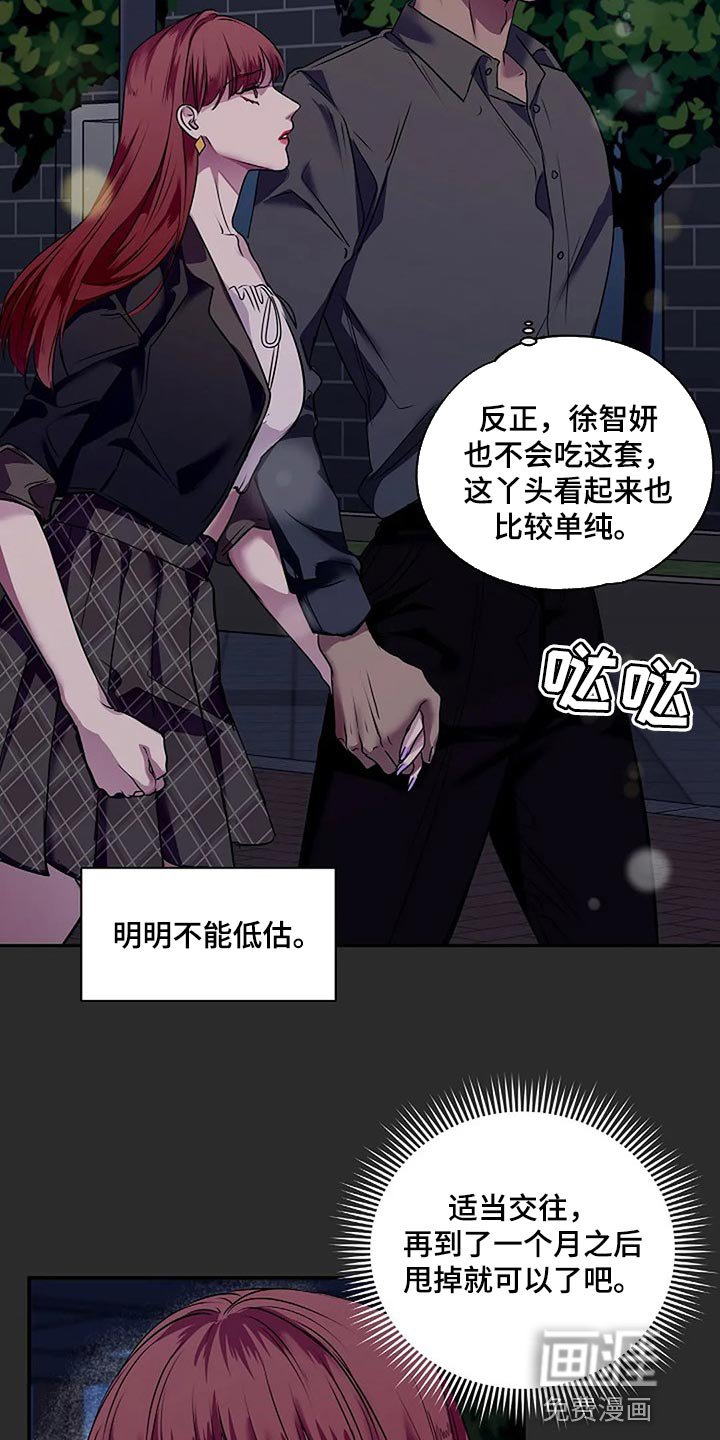 第50章：一瞬间的感情