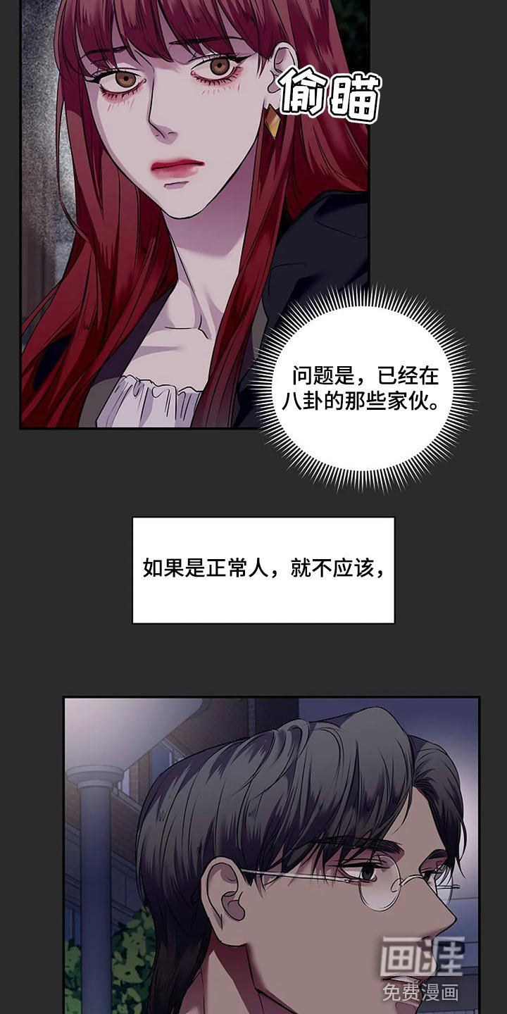 第50章：一瞬间的感情
