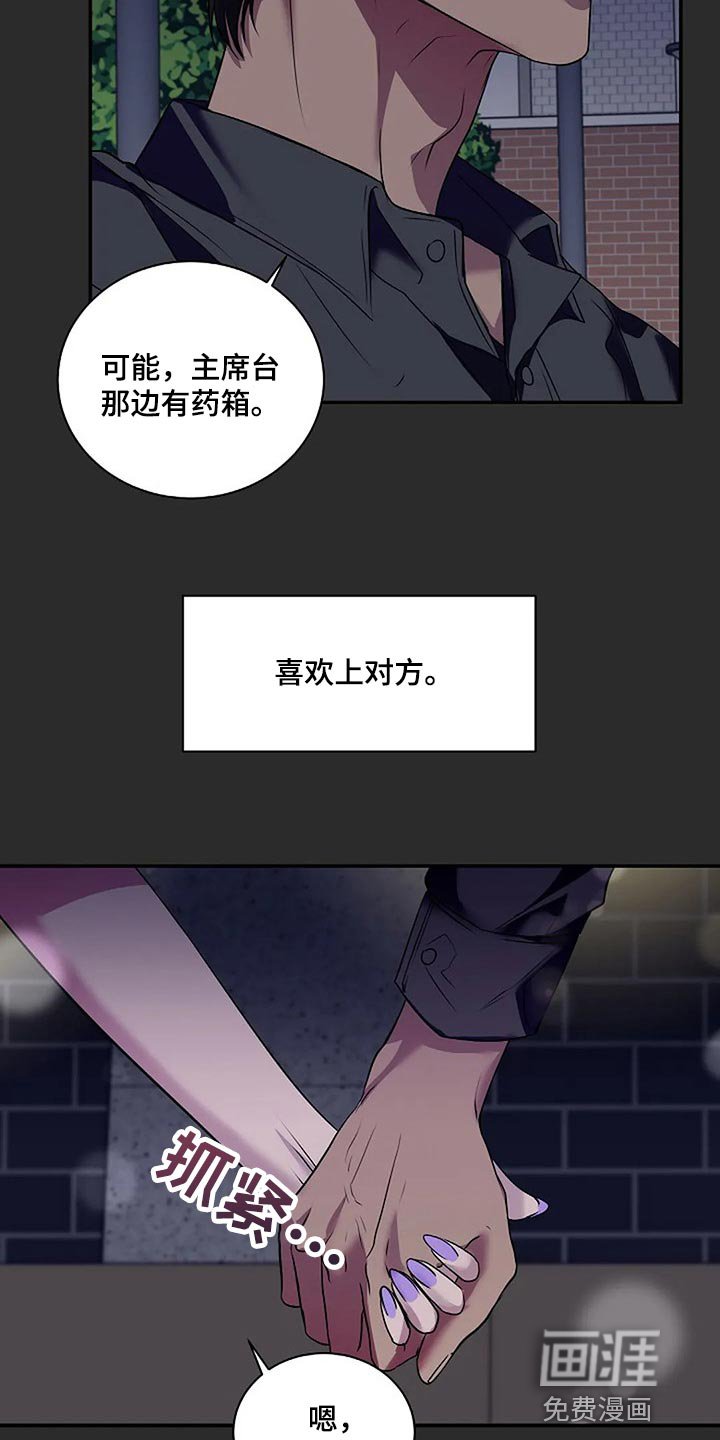 第50章：一瞬间的感情