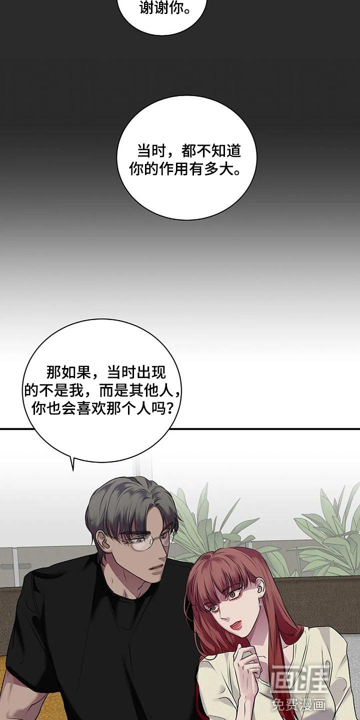第50章：一瞬间的感情