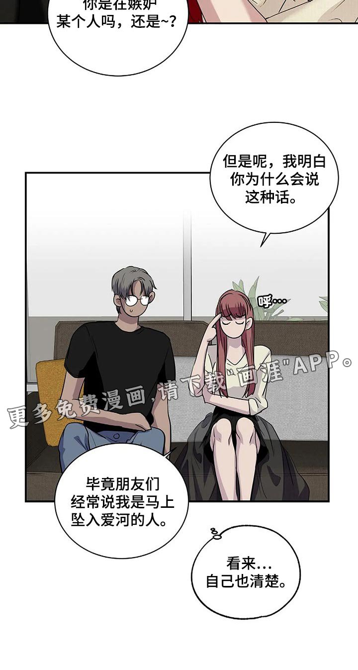 第50章：一瞬间的感情