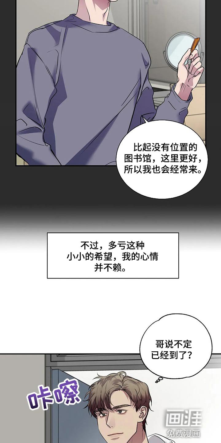 第52章：你什么都不知道