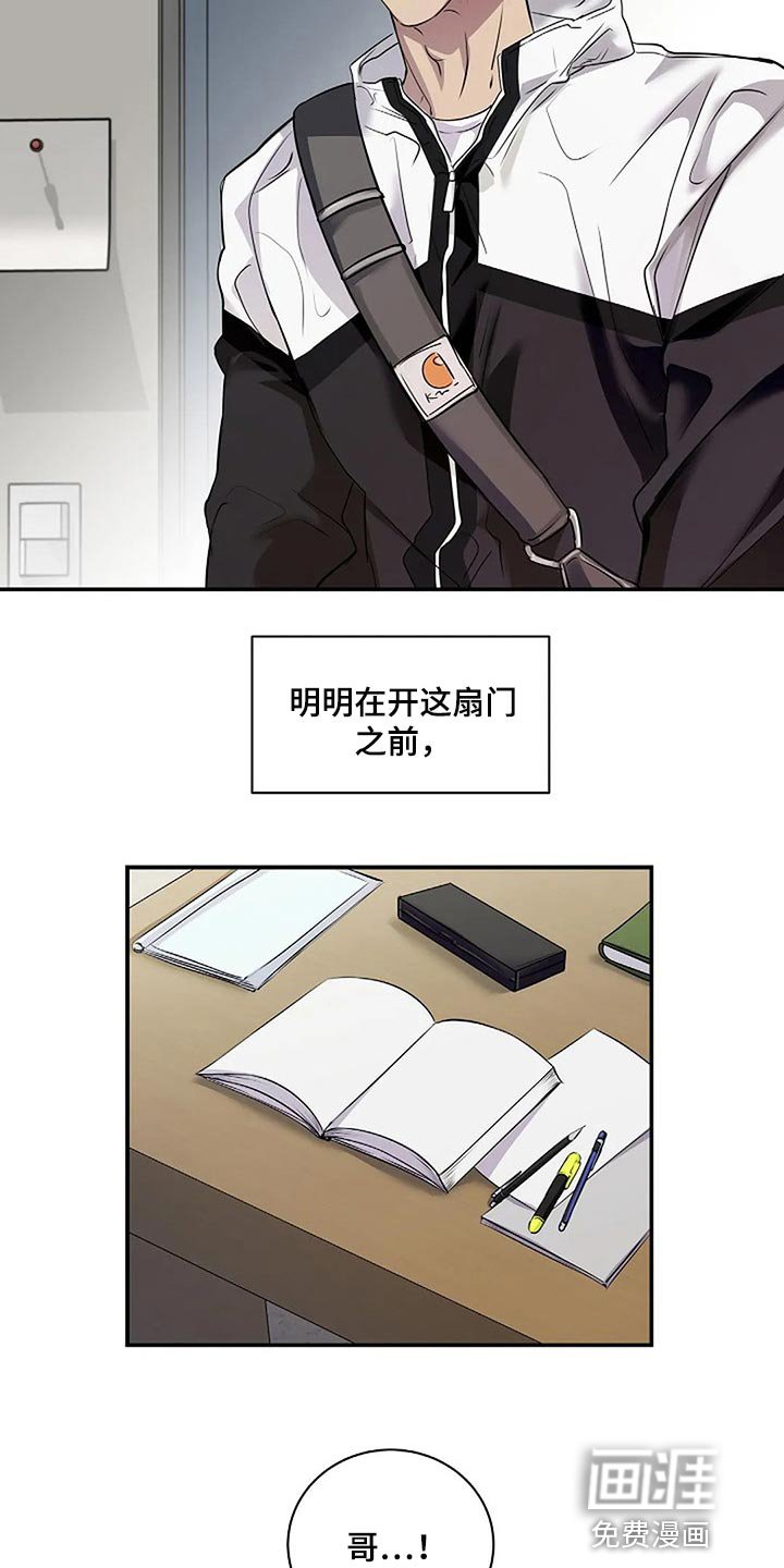 第52章：你什么都不知道