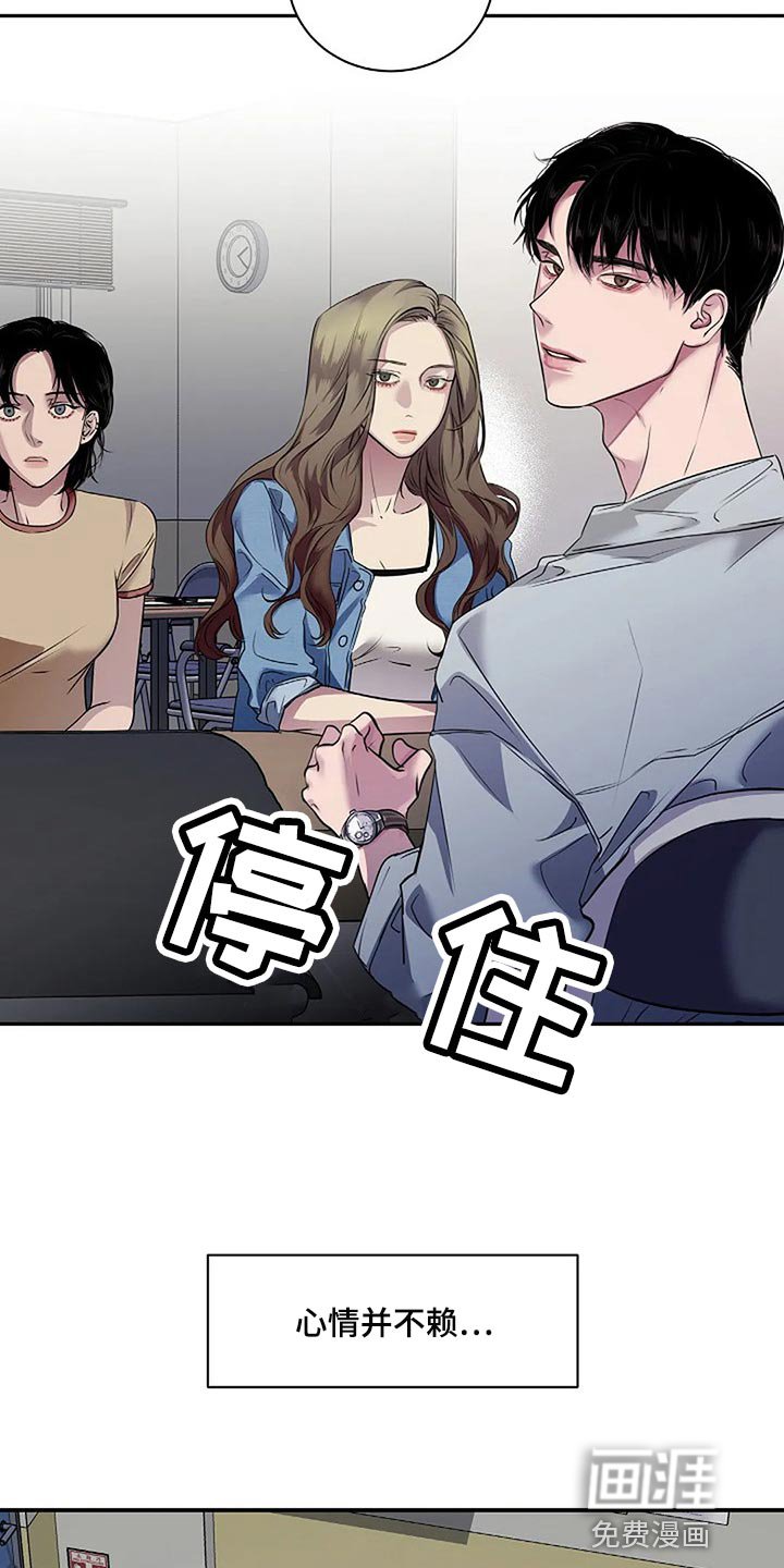 第52章：你什么都不知道
