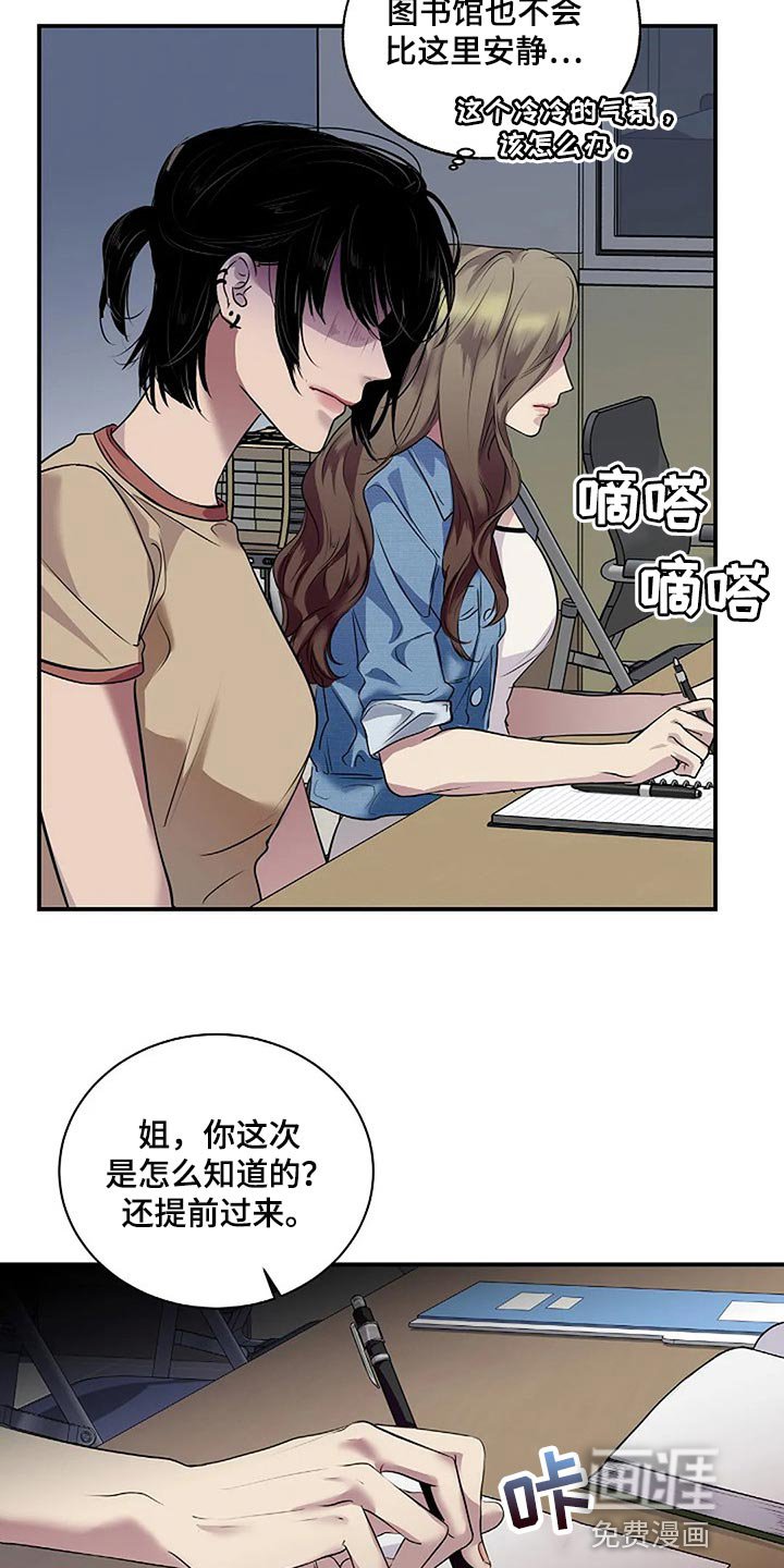 第52章：你什么都不知道