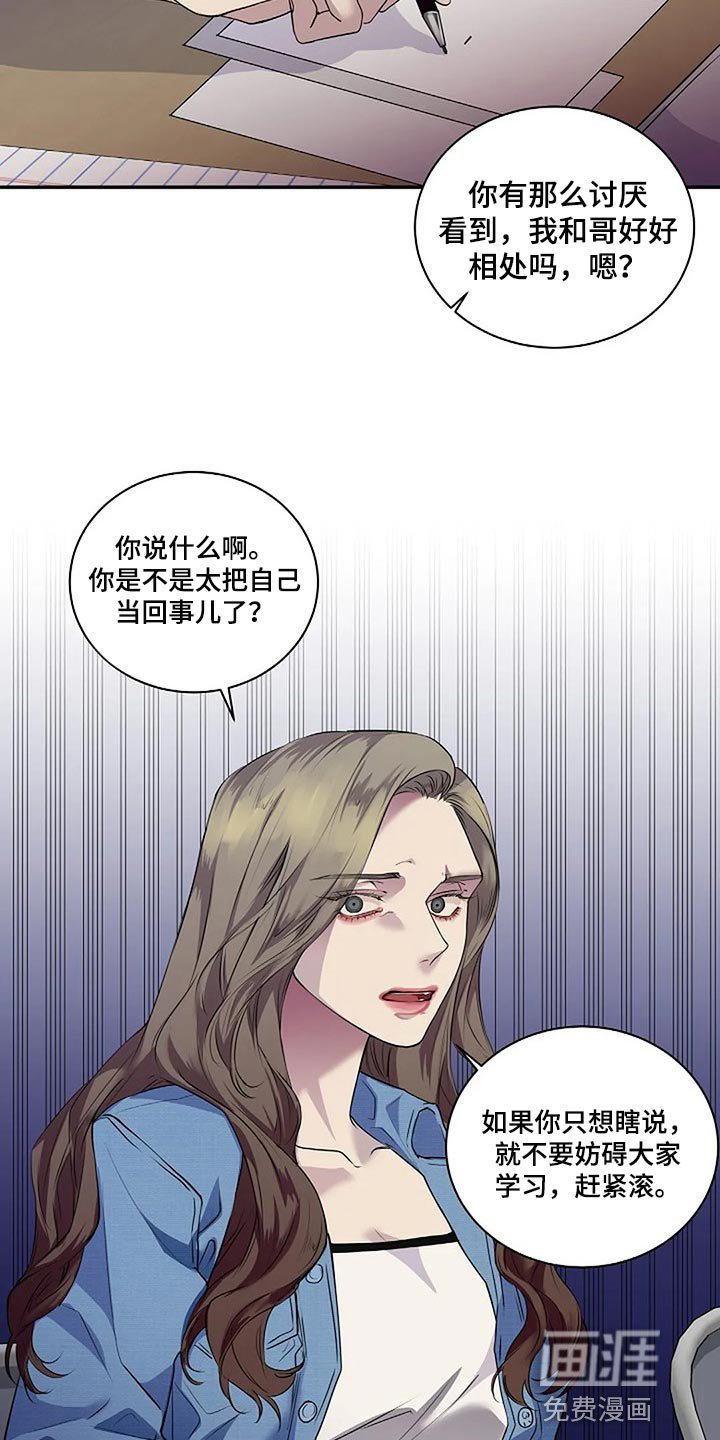 第52章：你什么都不知道