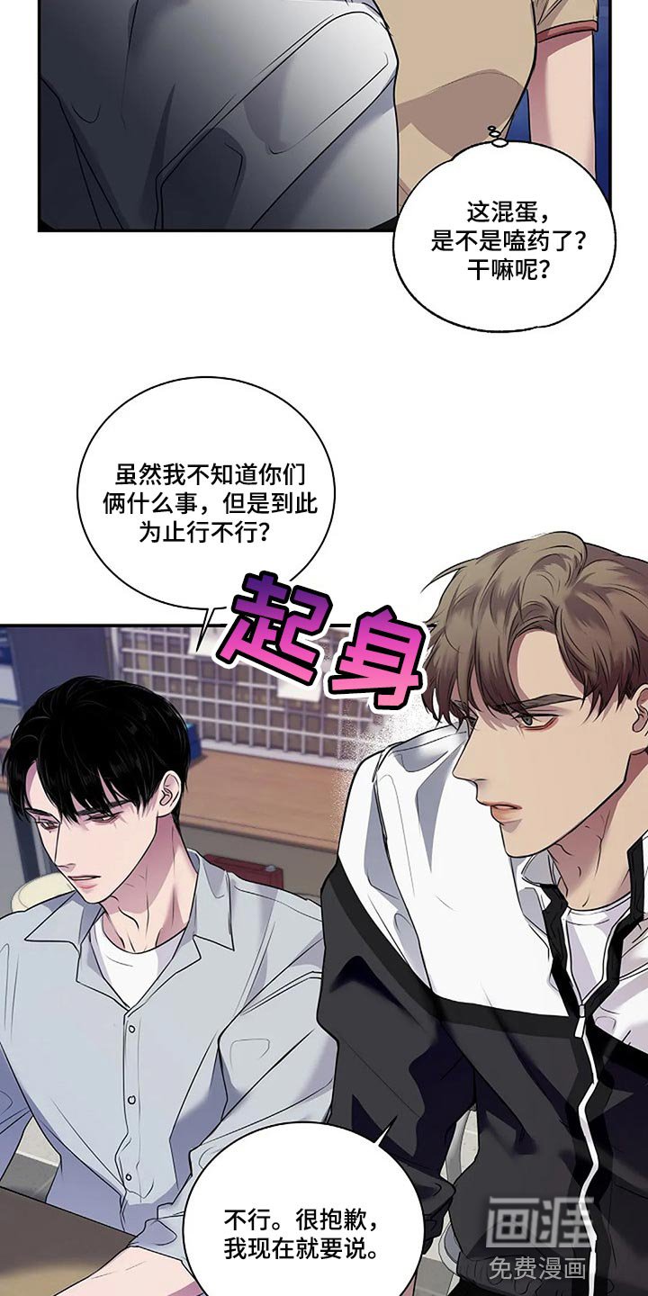 第52章：你什么都不知道