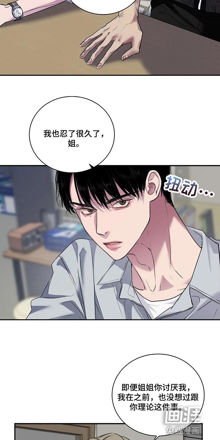 第52章：你什么都不知道