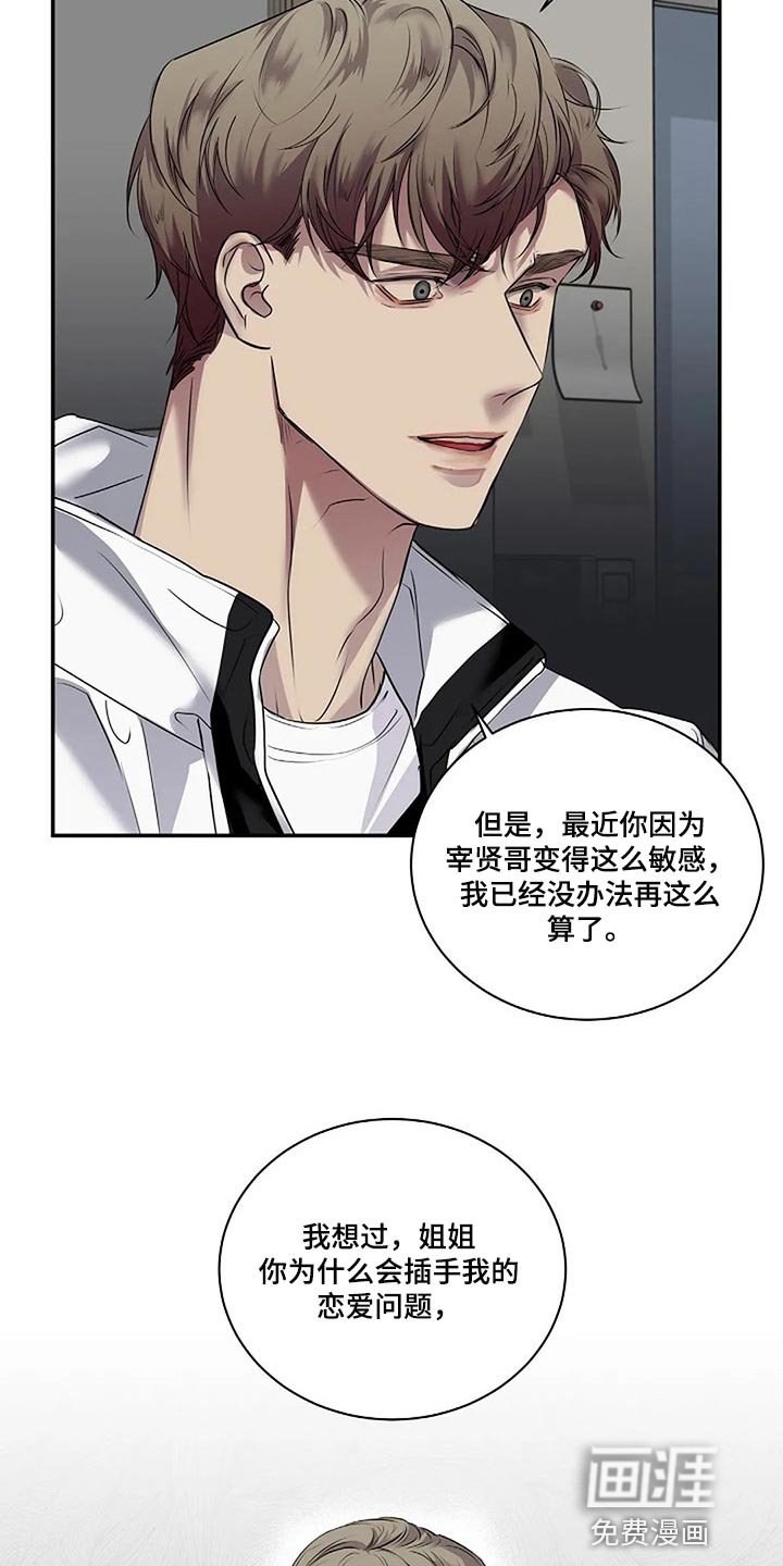 第52章：你什么都不知道