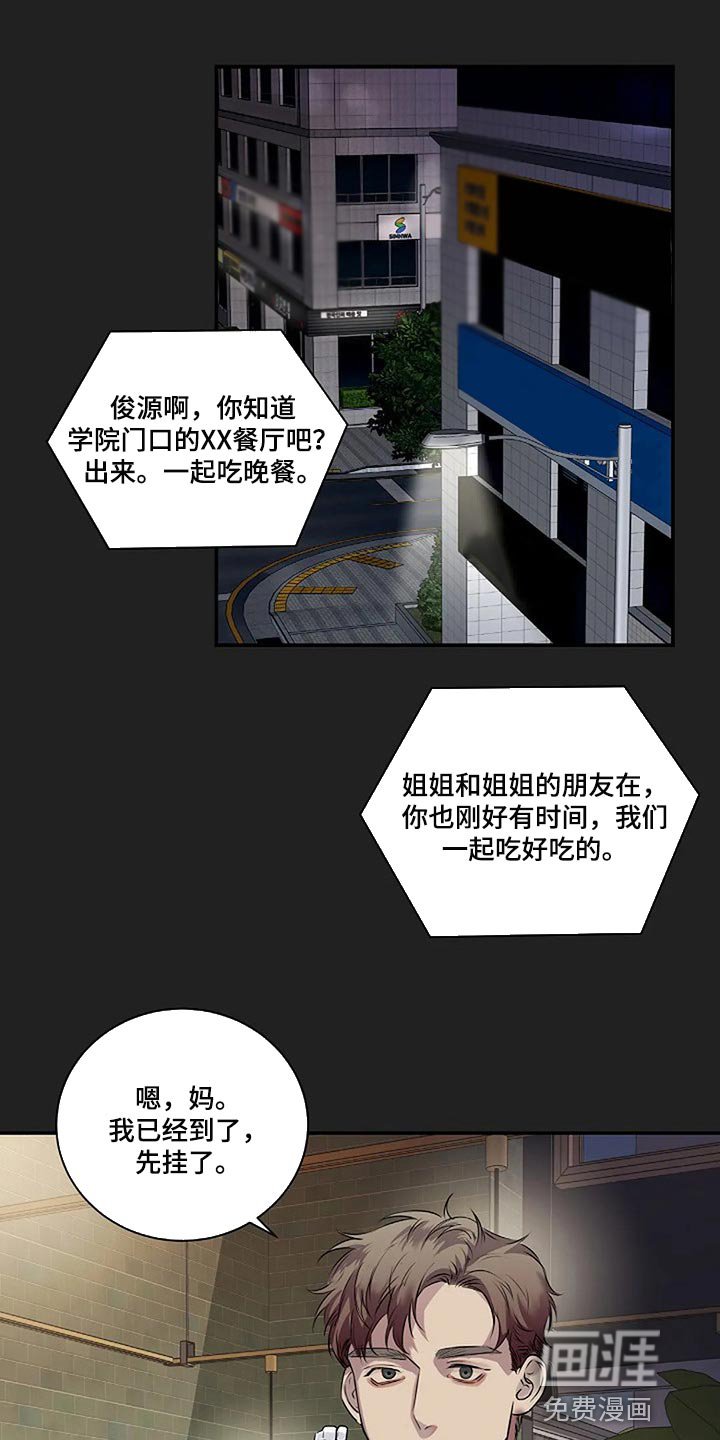 第52章：你什么都不知道