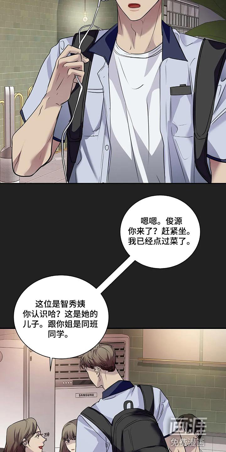 第52章：你什么都不知道