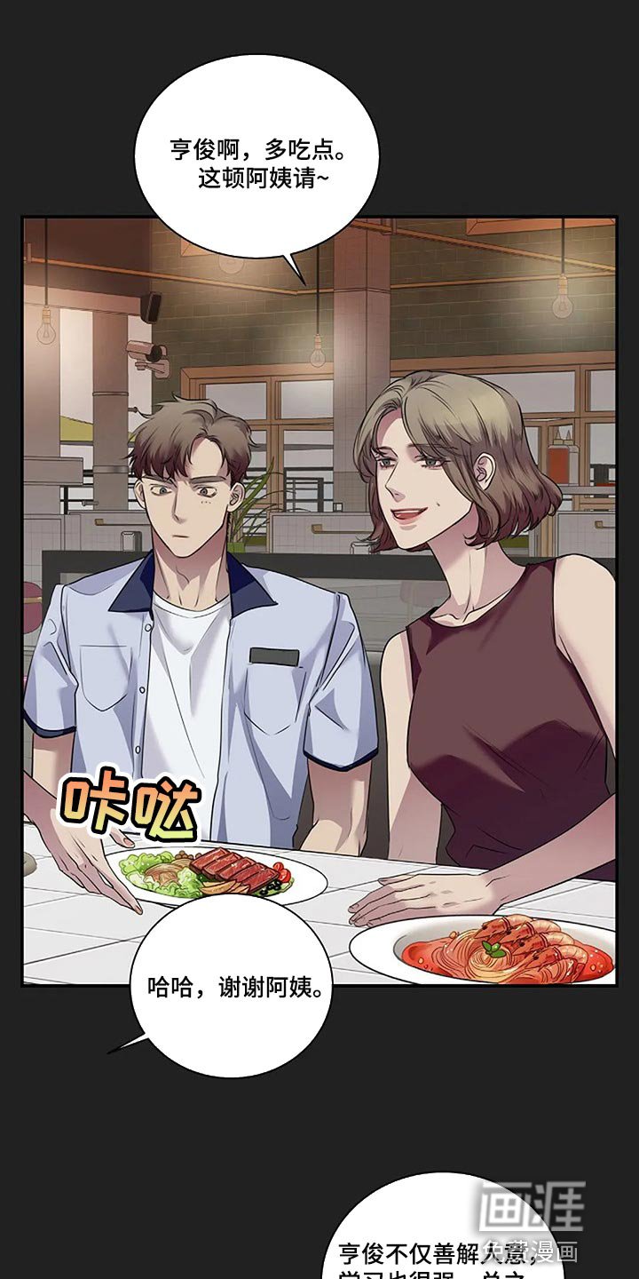 第52章：你什么都不知道