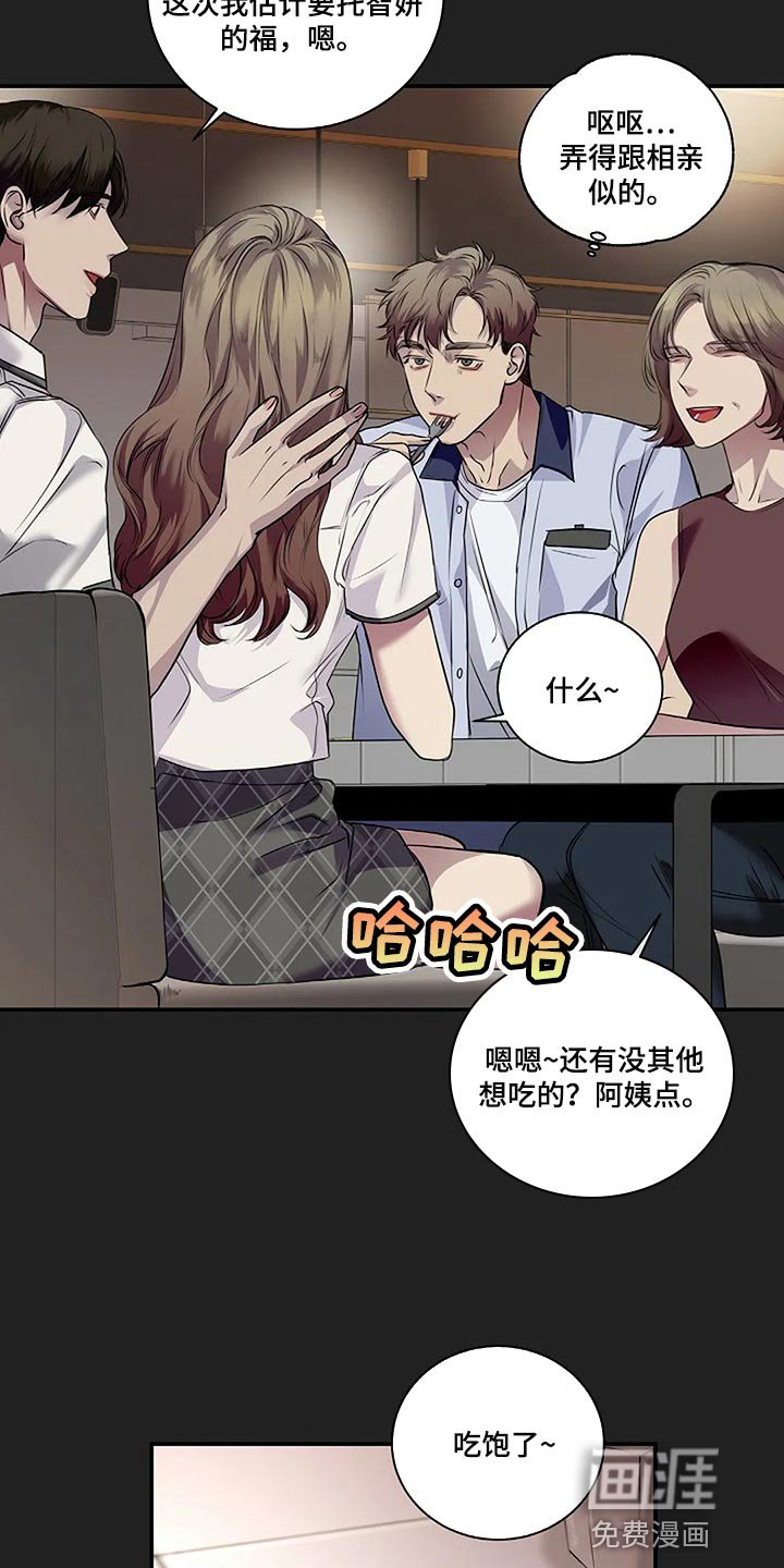 第52章：你什么都不知道