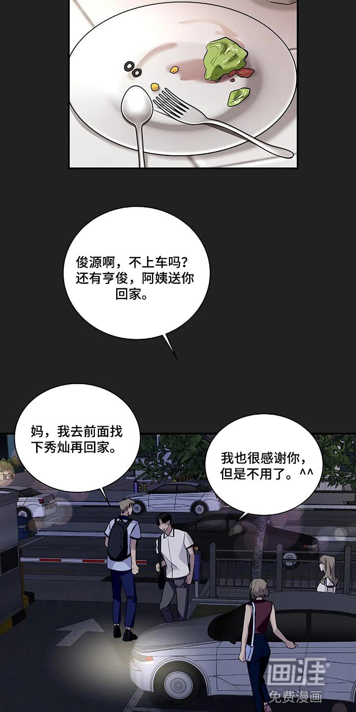 第52章：你什么都不知道