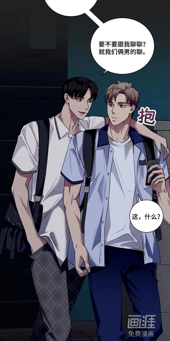 第52章：你什么都不知道