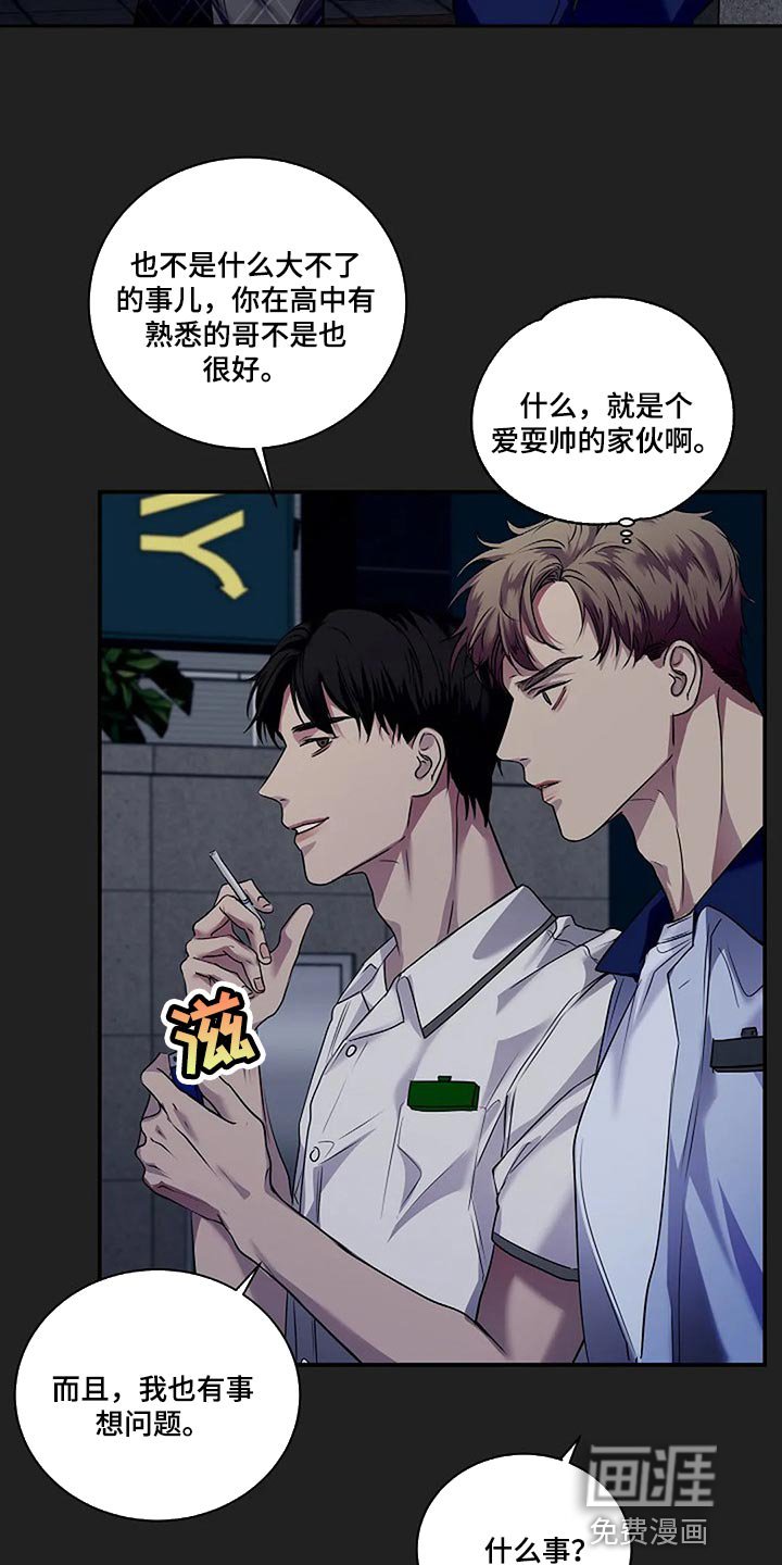 第52章：你什么都不知道