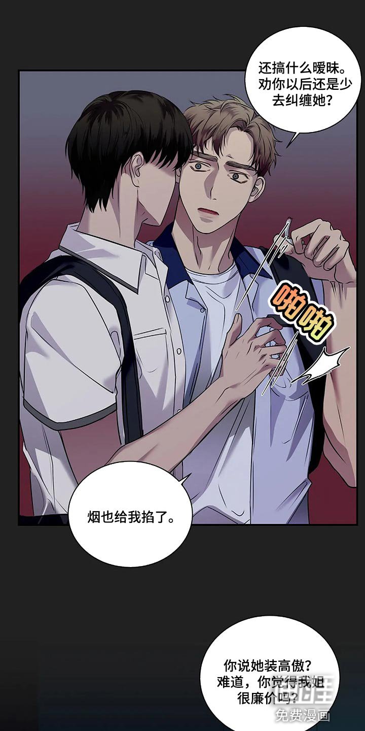 第52章：你什么都不知道