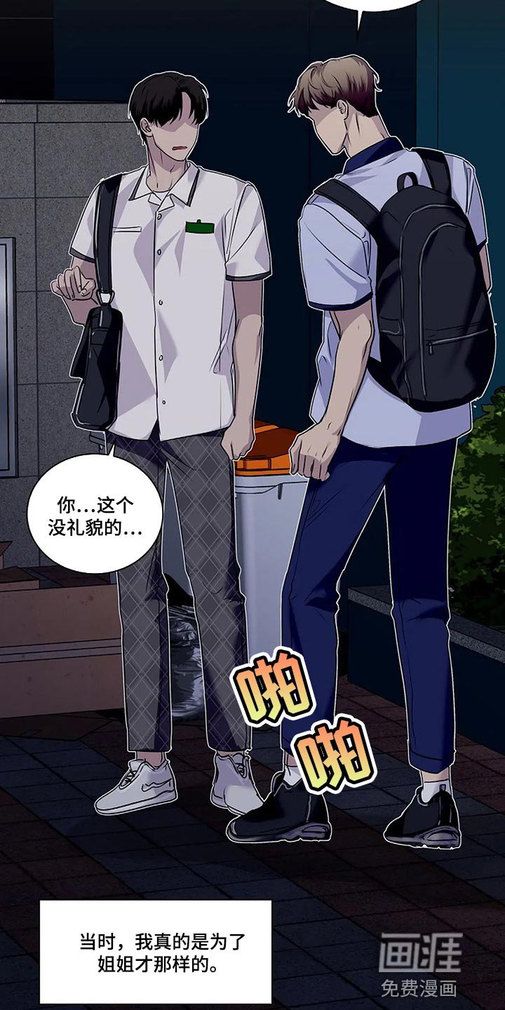 第52章：你什么都不知道