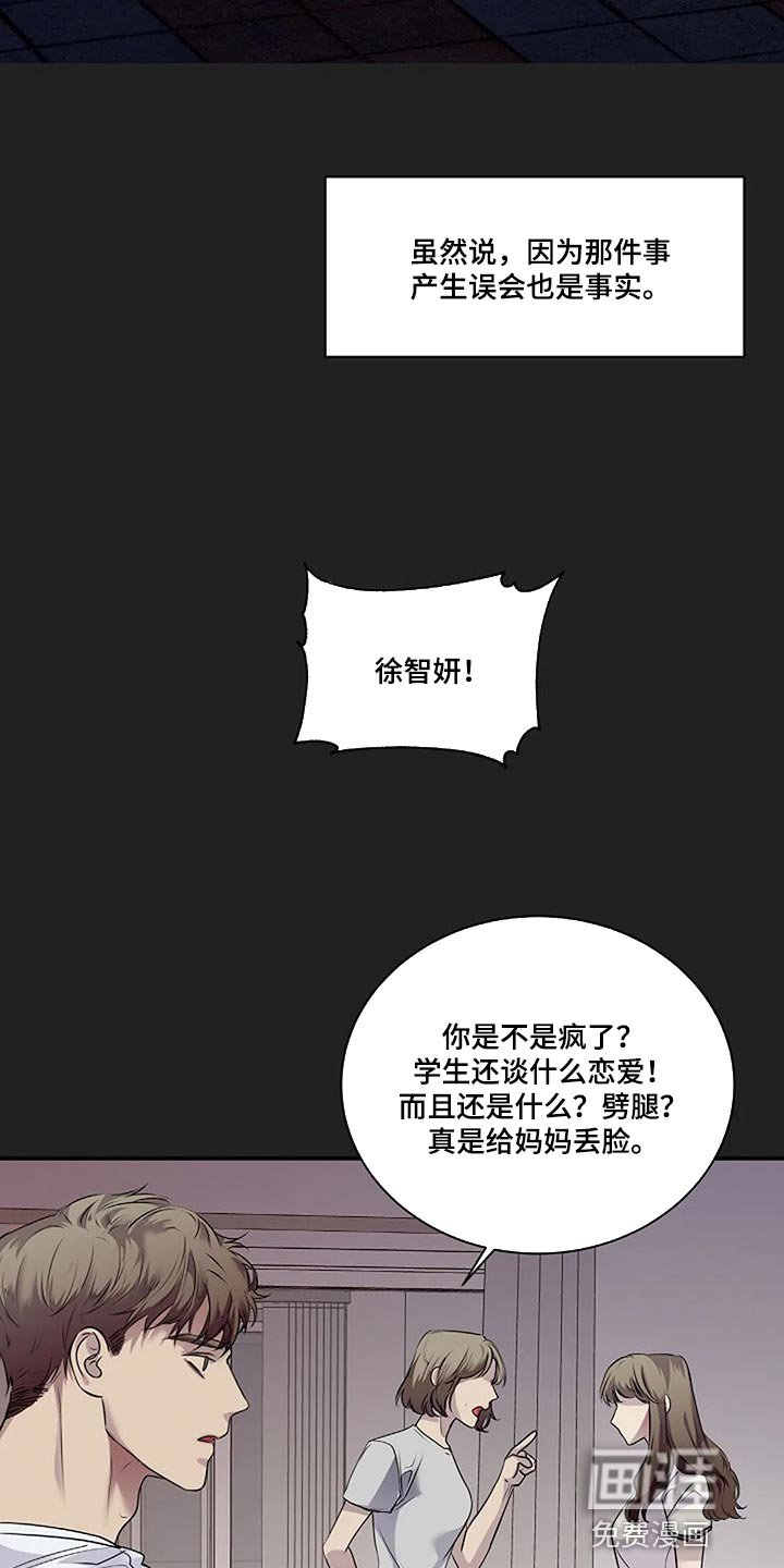 第52章：你什么都不知道