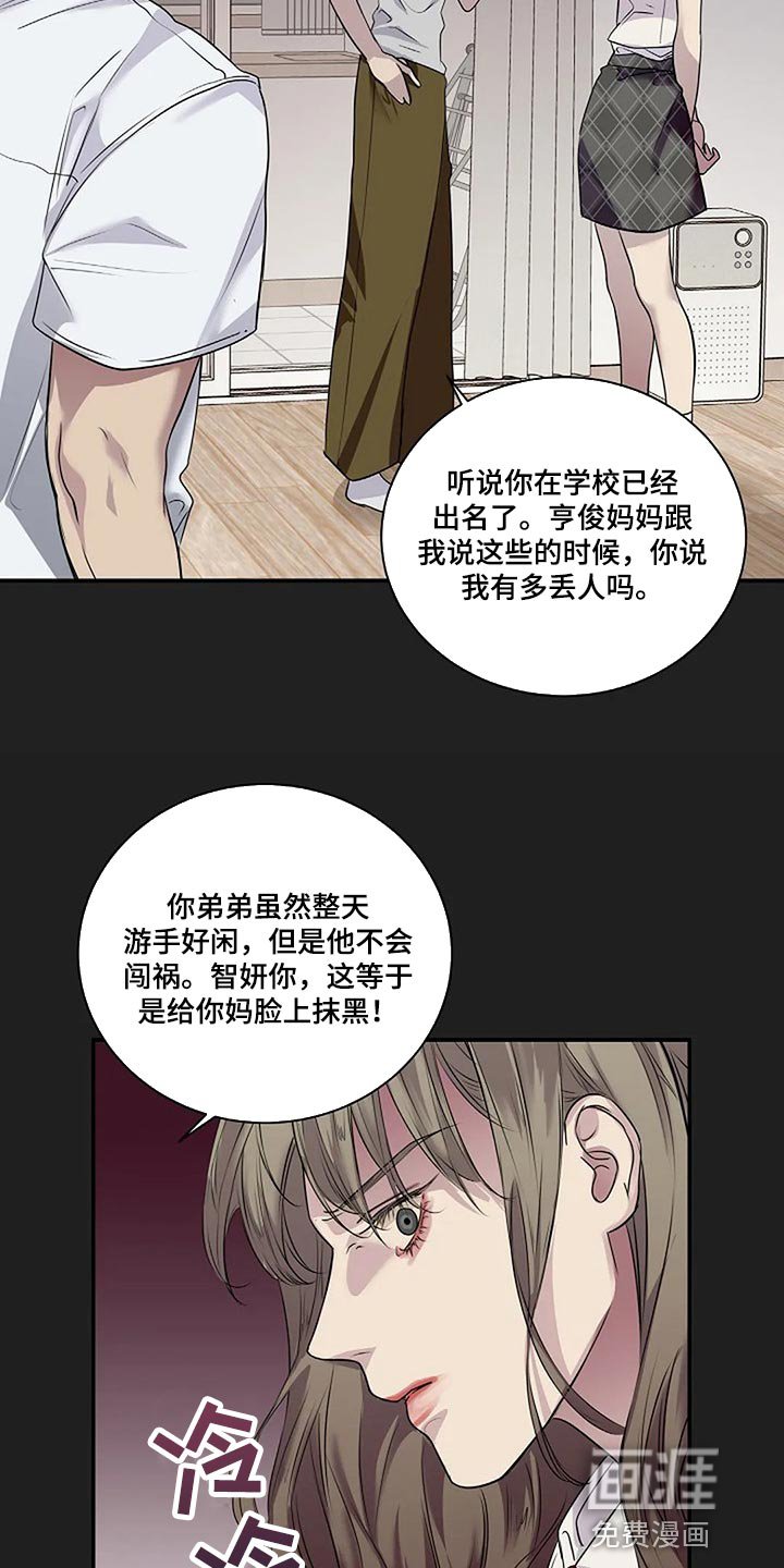第52章：你什么都不知道