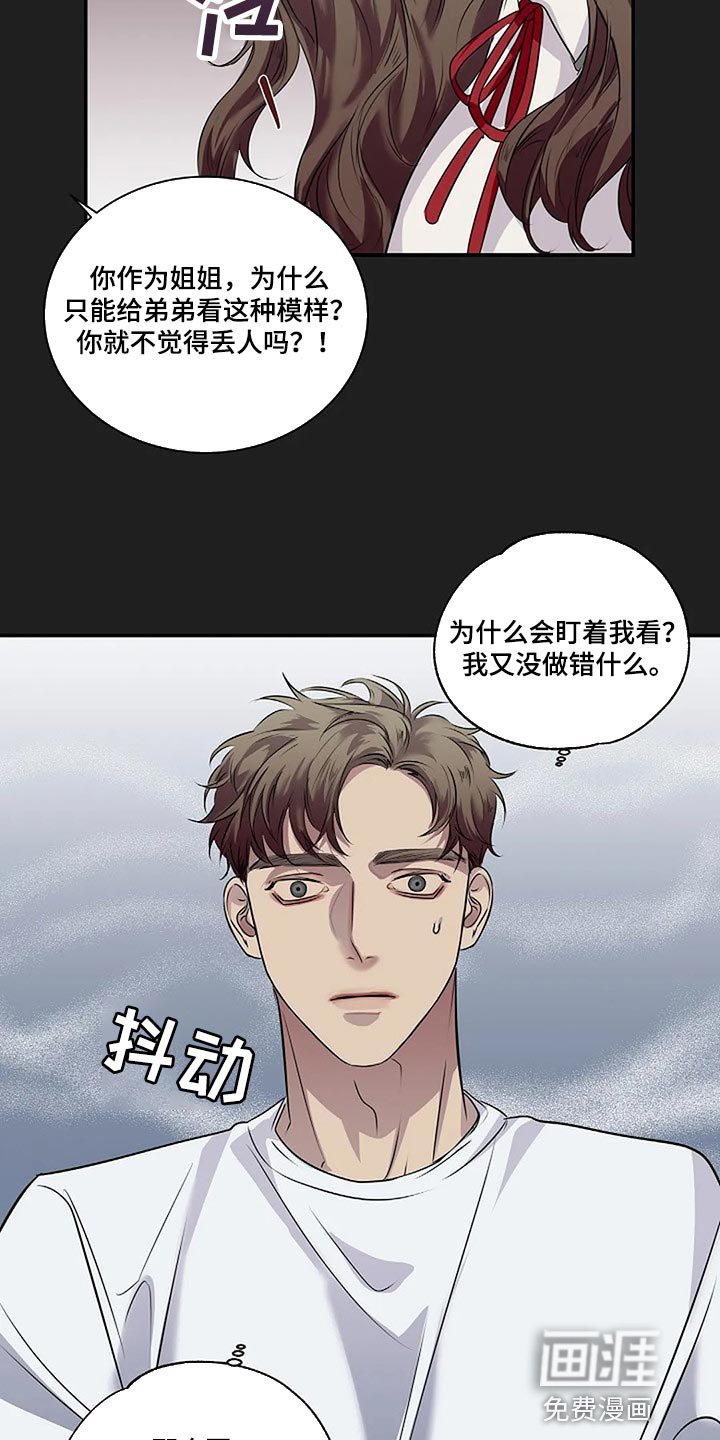 第52章：你什么都不知道